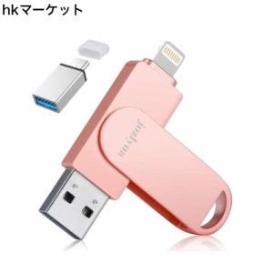 「MFi認証」iPhone usbメモリ iphone/android/PC対応 USBメモリー フラッシュドライブ Lightning/type-cコネクタ搭載 容量不足解消iPhone