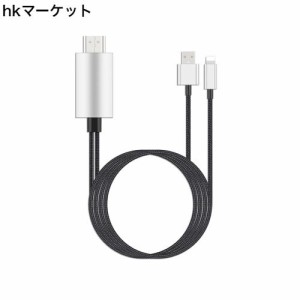 【2024 2-in-1 i-Phone HDMI変換ケーブル】 i-phone HDMI変換ケーブル 2M接続ケーブル iPhone/iPad対応 avアダプタ OTG用hdmiケーブル接