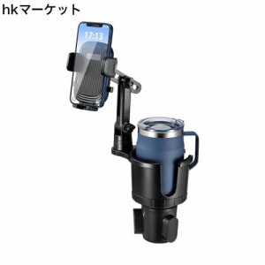 車用 2in1 ドリンク＆スマホ マルチホルダー カップホルダ 多機能 スマホホルダー 車用カップ ドリンクホルダー カップスタンド 360度 回