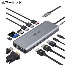 USB-Cドッキングステーション HDMI2つドッキングステーション三画面出力【2*HDMI+VGA 4K 3画面出力】MOKiN14-IN-1 usb ハブ hdmi 3*USB-A