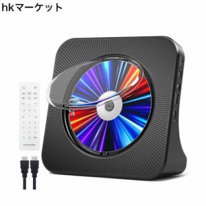 Fohil DVD/CDプレーヤー デスク HDMI出力対応 最大1080P対応 リージョンフリー DVDプレイヤー Bluetooth受信/送信両対応 FM/AUX/LINE/USB