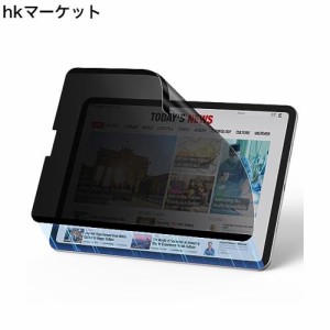 【覗き見防止】ESR iPad Pro 12.9 フィルム iPad Pro 12.9インチ (2022/2021/2020/2018) 対応 保護フィルム 取り外し可能 磁気プライバシ