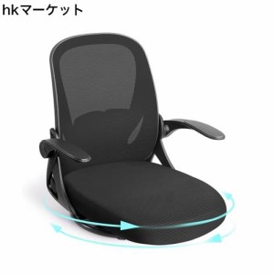 MAZOT 座椅子 回転座椅子 360度回転 人間工学 疲れない デスクチェア 疲れない 通気性 椅子 メッシュ 肘掛け付き 高齢者 立ち上がりやす