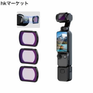 Ulanzi NDフィルター DJI OSMO Pocket3用フィルター マグネット式 NDフィルターセット 減光量調整 ND16/ND64/ND256 光学ガラス 多層ナノ