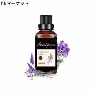 【大容量50ml】Beautytrees ラベンダー 精油 ラベンダーオイル エッセンシャルオイル 天然100％ lavender essential oil アロマオイル ア