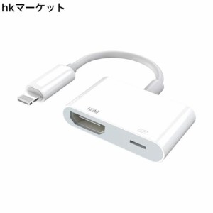 i-Phone HDMI変換ケーブル 接続ケーブル HDMI アダプター HDMI変換アダプタ 1080P HD画質 avアダプタ 大画面 設定 操作不要 i-phone i-pa