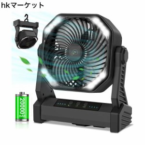 【1台3役＆20000mAh充電池内蔵】アウトドア扇風機 キャンプ扇風機 充電式 小型 2重反転ファン 風量4段階調節 LEDライト搭載 Type-C充電式