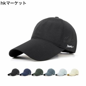 [HORADON] メッシュキャップ メンズ 【最新つばの長い版】【涼しい風が通る・羽のように軽い】ランニング キャップ 紫外線対策 深め 軽量