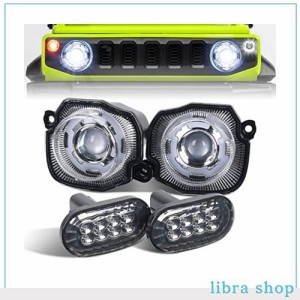 ジムニー JB64 ジムニーシエラ JB74 LED フロントグリル ウィンカー サイドウィンカー セットウィンカーポジション化 デイライト機能付 