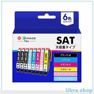 GPC Image Flex エプソン 用 インク サツマイモ sat-6cl 大容量 6色セット+ SAT-BK×2 (合計8本) epson 用 サツマイモ さつまいも 互換イ