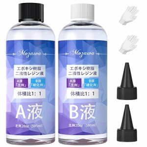 エポキシ樹脂 Mozawa 二液性レジン液 クラフトレジン液 1060g大容量 DIY 操作簡単 手芸 ハンドメイド レジンアクセサリー ピアス キーホ