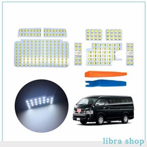 ハイエース 200系 LED ルームランプ HIACE 室内灯 専用設計 トヨタ ハイエース200系 4型/5型/6型 スーパーGL用 室内灯 200系ハイエース /