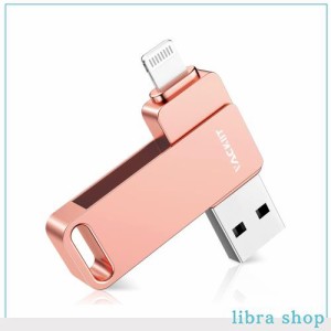 Vackiit「MFi認証取得」iPhone用 usbメモリusb iphone対応 Lightning USB メモリー iPad用 フラッシュドライブ lightningコネクタ搭載 外