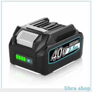 Boetpcr 互換 マキタ 40v バッテリー BL4025 2500mAh ハイパワーバッテリー マキタ 40Vmax バッテリー BL4025 BL4040 BL4060 BL4080に互