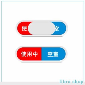 サインプレート スライド式 2枚入り ドア 使用中 空室 会議中 来客中 更衣室 会議室 待合室 両面テープ