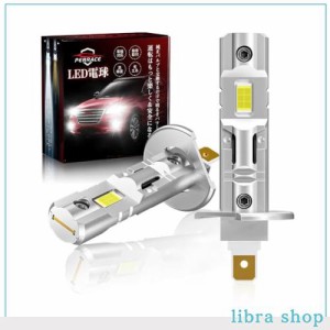 Perrace 超ミニ設計 h1 led ヘッドライト 爆光 車検対応 h1 led ハイビーム用 24v led h1 ショート h1 バルブ ファンレス キャンセラー内