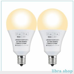 LED電球 明暗センサー電球 常夜灯 暗くなると自動で点灯 明るくなると自動で消灯（人体検知機能なし）E17口金 100W形相当9W 950lm 電球色