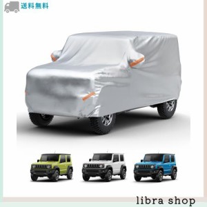 【ジムニー専用】JOYTUTUS 車 カバー スズキ ジムニー(JB64) ジムニーシエラ(JB74)専用 ボディカバー 車 210D厚手 カーカバー 高防風 凍