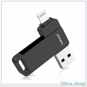 Vackiit「MFi認証取得」usbメモリ 1TB iPhone用 usbメモリusb iphone対応 Lightning USB iPhone用 メモリー iPad用 フラッシュドライブ u