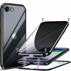 【覗き見防止+ネジ固定式】HAUTRKBG iPhone SE3 用 ケース iPhone SE2 第2世代 iPhone 8 用ケース 360°全面保護 [両面9Ｈ強化ガラス] [