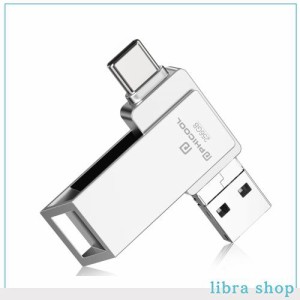 【次世代のusbメモリ】256GB usbメモリ phone usbメモリ Type-c 256GB フラッシュドライブ ipad usbメモリ Android PC 人気 USB 両面挿し