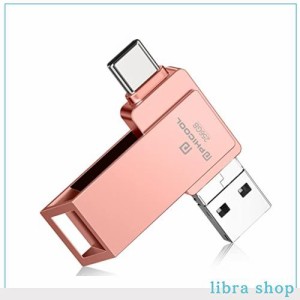 【次世代のusbメモリ】512GB usbメモリ phone usbメモリ Type-c 512GB フラッシュドライブ ipad usbメモリ Android PC 人気 USB 両面挿し