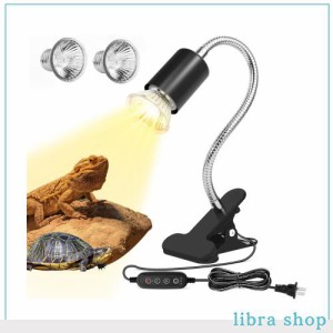 Heathredy 爬虫類 ライト 紫外線ライト 爬虫類ライト バスキングライト 亀 ライト 両生類用ライト UVA+UVBライト 2H/4H/8Hタイマー 4つの