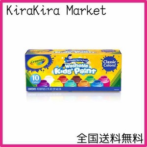 クレヨラ (Crayola) 水彩 ボトル絵の具 10色セット 水で簡単に落とせる クラシック 正規品 541205