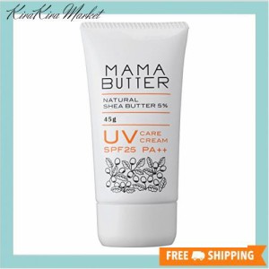 ママバター UV ケア クリーム ミルク SPF 25 PA++ 無添加 【新生児〜】 ノンケミカル 日焼け止め MAMABUTTER シアバター 日本製 (UVクリ