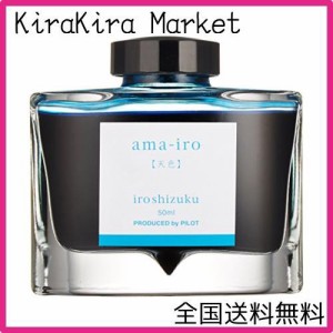 パイロット 万年筆インキ iroshizuku INK-50-AMA アマイロ