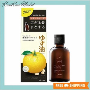 【まとめ買い】ゆず油 無添加ヘアオイル 60mL ×2セット