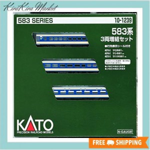 カトー(KATO) Nゲージ 583系 増結 3両セット 10-1239 鉄道模型 電車