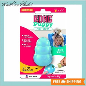 Kong(コング) 犬用おもちゃ パピーコング ブルー XS サイズ