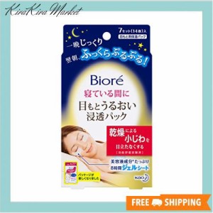 ビオレ 寝ている間に 目もとうるおい浸透パック 7組