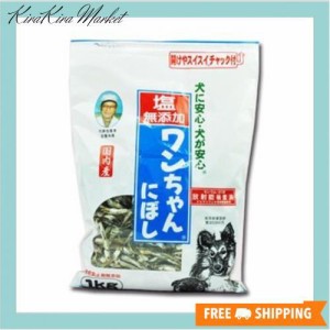 塩無添加 ワンちゃんにぼし お徳用 1kg ×3袋 セット (愛犬の食べる小魚 煮干し おやつ) (サカモト)