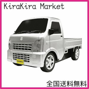 新色! スズキ キャリー SUZUKI CARRY 軽トラ 正規認証ラジコンカー 1/20 シルバー