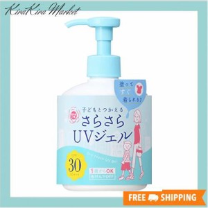 紫外線予報 UVさらさらジェル SPF30 PA+++ 体 顔 日焼けどめ たっぷり ジェル 250g