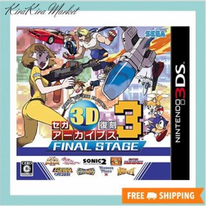 セガ3D復刻アーカイブス3 FINAL STAGE - 3DS