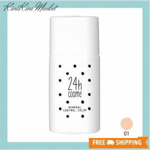 24h cosme 24 ミネラルコントロールベースカラー 01ブライトピンク 肌に優しい化粧下地 20ml