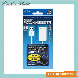 PS5/PS4/PC用マイク/スピーカーUSB 変換アダプタ