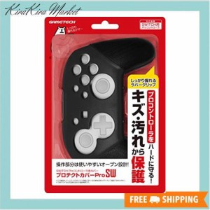 ニンテンドースイッチProコントローラ用保護カバー『プロテクトカバーProSW(ブラック)』 - Switch