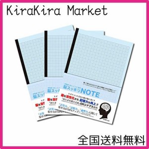 中村印刷所 水平開き（ナカプリバイン） 脳スッキリノート A4 5mm方眼 30枚 3冊セット