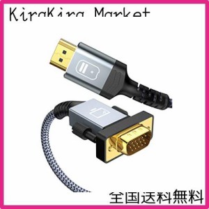 HDMI VGA 変換ケーブル 1.8M 1080p@60Hz HDMI Dsub 変換 ケーブル HDMI オス to VGA オス(HDMIからVGAへ) PS4、PC、モニター、プロジェク