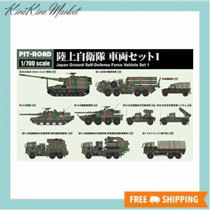 ピットロード 1/700 MIシリーズ 陸上自衛隊 車両セット1 プラモデル MI01