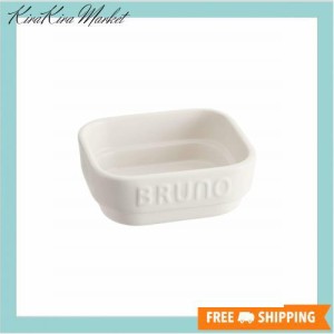 BRUNO トースター調理 Sサイズ 容量 160ml 食器 小皿 電子レンジ 食洗機 使用可 おつまみ 晩酌 アイボリー ブルーノ セラミック トースタ