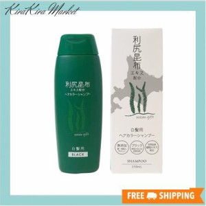 利尻昆布ヘアカラーシャンプー250ｍL(ブラック)