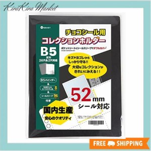 saveit ビックリマンシール ファイル 52？ ウエハースシール チョコシール ビックリマンチョコ (バインダー＋シート8枚＋スリーブ96枚)