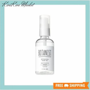 BOTANIST(ボタニスト) ボタニカルヘアオイル 【スムース】 80ml ペアーとジャスミンの香り