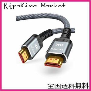 Snowkids 8K HDMI ケーブル 1M [PS4 PS5対応] HDMI 2.1 規格 8K@60Hz 4K@120Hz/144Hz HDMI ケーブル2.1 超高速 UHD 48Gbps eARC DynamicH