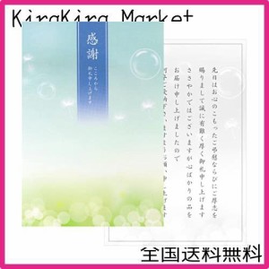 香典返し 挨拶状 カード 10枚 満中陰志 四十九日 葬儀 お礼状〈KG203 夢心地〉